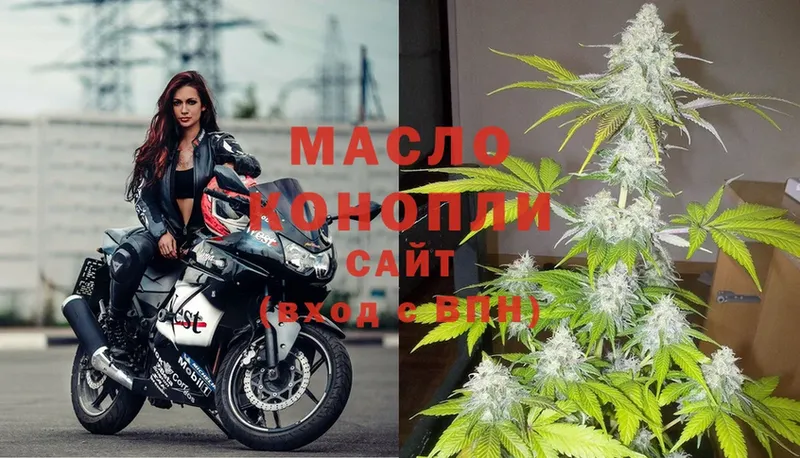 Дистиллят ТГК гашишное масло  дарк нет какой сайт  Остров  blacksprut зеркало 